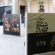 برپایی نمایشگاه «قصه آقا» در حرم بانوی کرامت