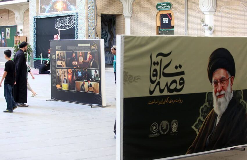 برپایی نمایشگاه «قصه آقا» در حرم بانوی کرامت