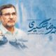 مصطفی رزاق‌ کریمی مستند «شهید تنگسیری» را می‌سازد