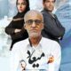 فیلم داستانی «میعاد» در آستانه اشرفیه اکران شد 