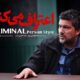 حامد بهداد با «اعتراف میکنم» در نمایش خانگی 