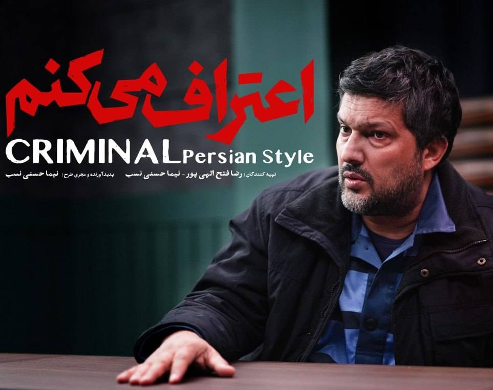 حامد بهداد با «اعتراف میکنم» در نمایش خانگی 