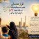عبور از اوج بار تابستان با سرمایه اجتماعی موجود، کاملا مقدور و امکانپذیر است