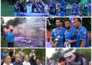 قهرمانی تیم زنده‌یاد ابراهیم وخ‌شور آستانه اشرفیه در چهارمین دوره جام فوتبال بازکیاگوراب بزرگ