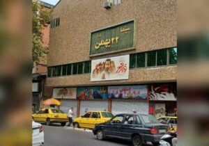 قدیمی ترین سینمای رشت در آستانه تعطیلی!