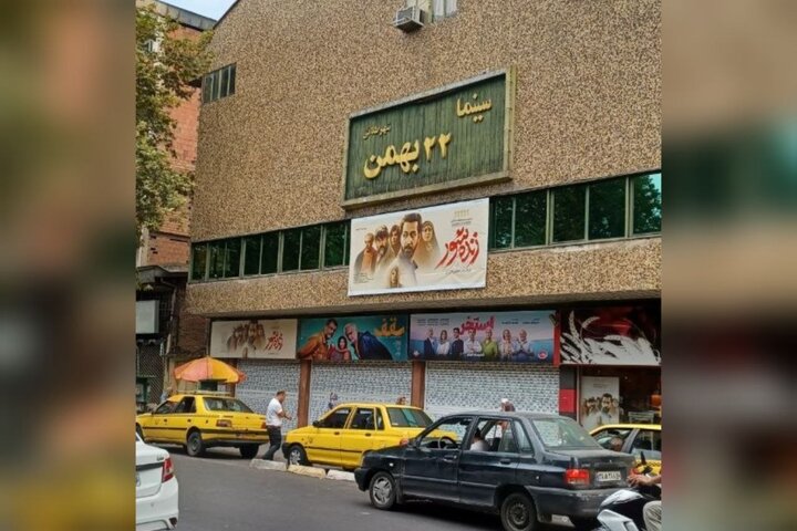 قدیمی ترین سینمای رشت در آستانه تعطیلی!