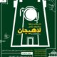دعوت دبیر جشنواره ملی عکس لاهیجان از عکاسان سراسر کشور برای حضور در این رویداد