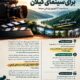 فراخوان پویش « یک دقیقه برای آینده سینمای گیلان » منتشر شد