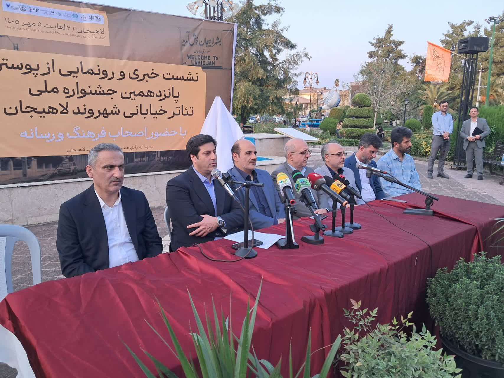 آثار راه یافته به جشنواره‌ ملی تئاتر خیابانی شهروند لاهیجان اعلام شدند