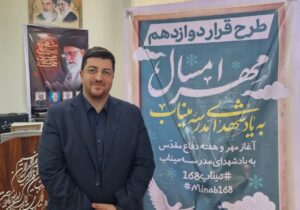 توزیع ۴۰۰ بسته مهر تحصیلی میان دانش‌آموزان کم‌ برخوردار لاهیجان و سیاهکل