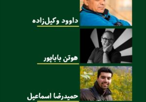 معرفی هیات داوران سومین جشنواره عکس لاهیجان
