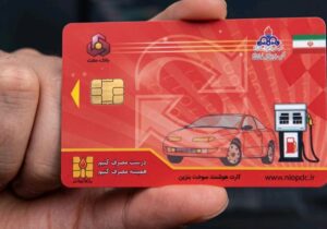کارت بانکی جای کارت جایگاه می‌نشیند؟