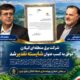 شرکت برق منطقه‌ ای گیلان موفق به کسب عنوان شایسته تقدیر شد